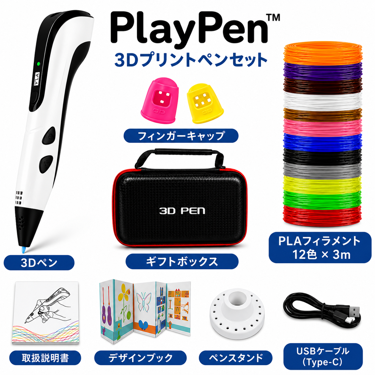 PlayPen™ | 子供向け3D創作ツール
