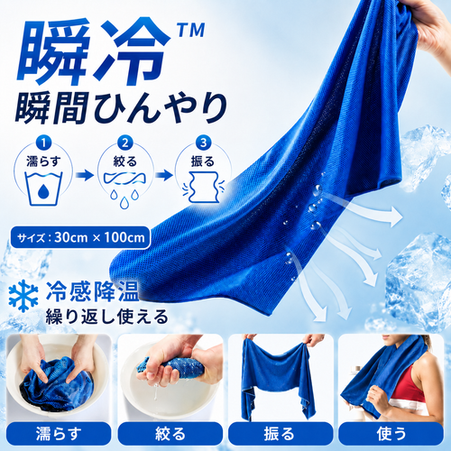Shunrei™ | 持ち歩ける、ひんやり体感