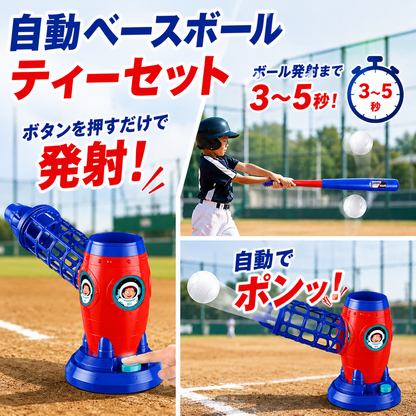 HomeRun™ | 遊びながら、運動能力を育てる