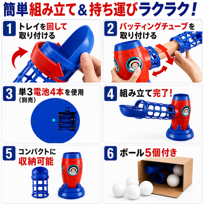 HomeRun™ | 遊びながら、運動能力を育てる