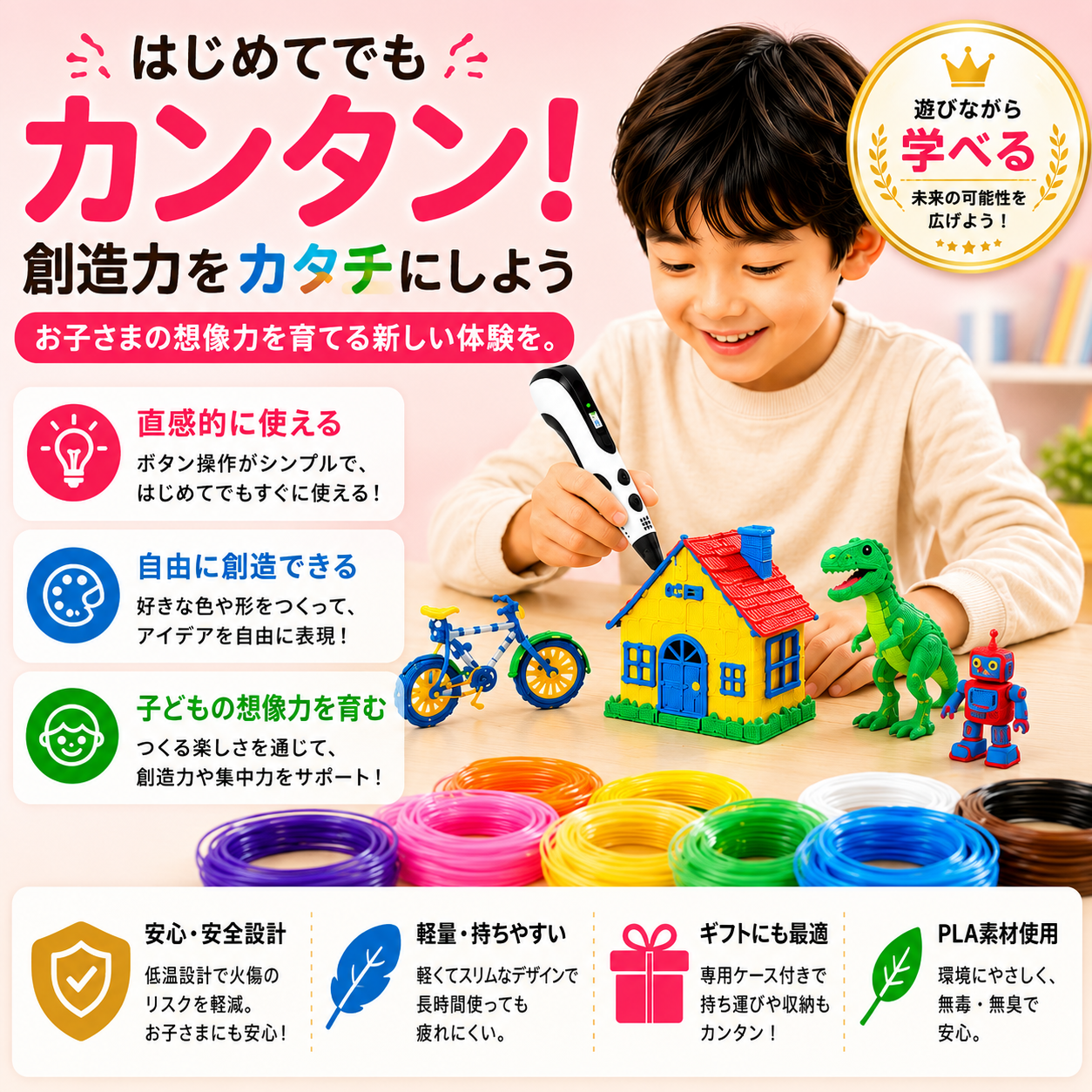 PlayPen™ | 子供向け3D創作ツール