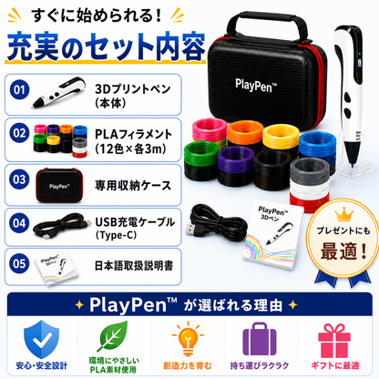 PlayPen™ | 子供向け3D創作ツール