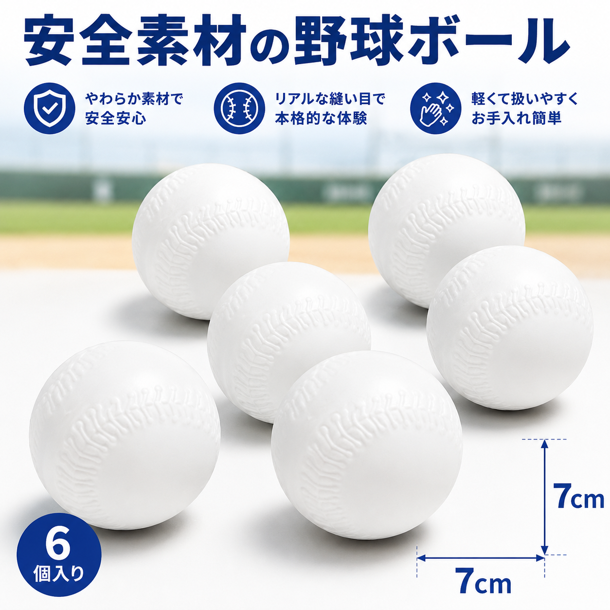 HomeRun™ | 遊びながら、運動能力を育てる