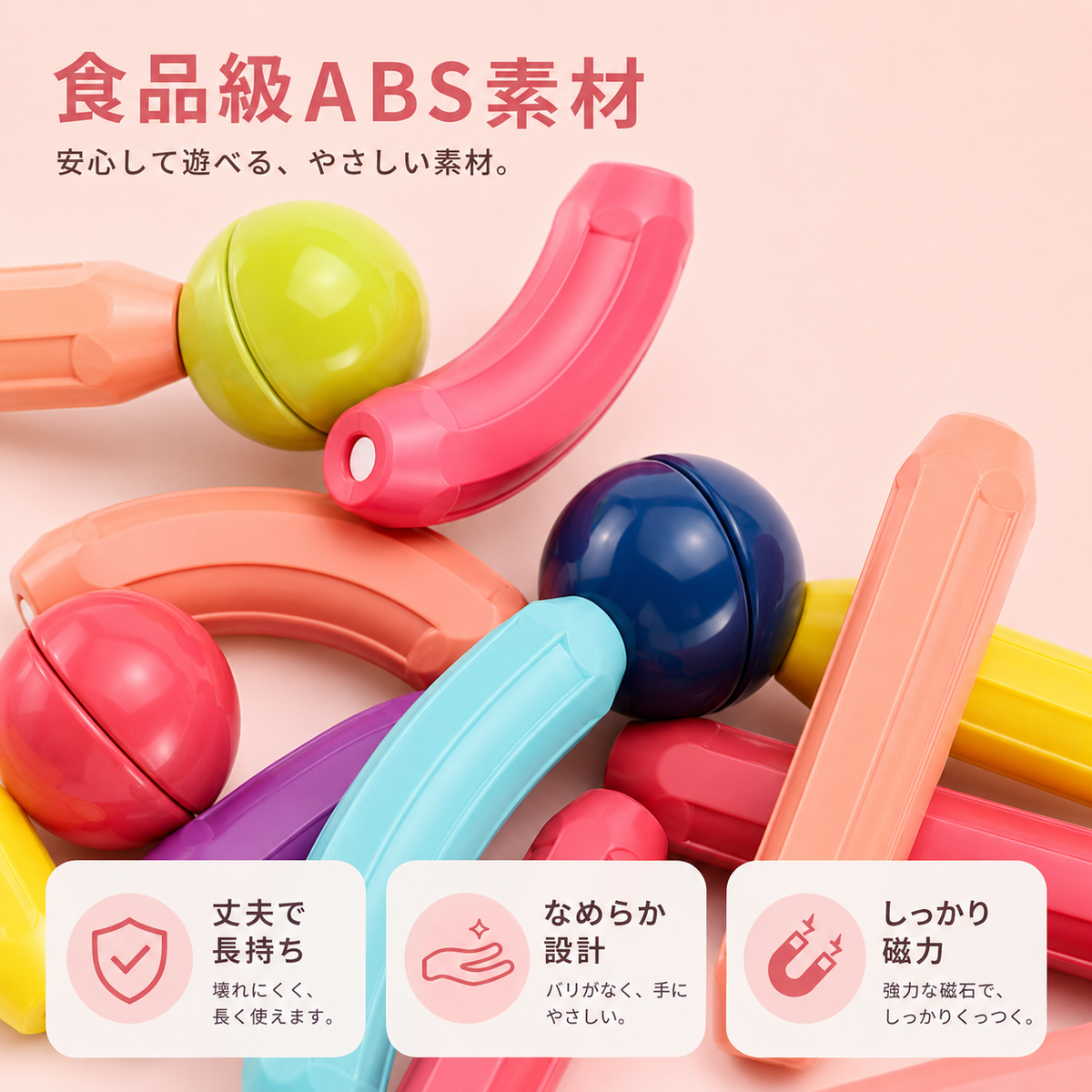 PitaKumi™ | 遊びながら、考える力が育つ