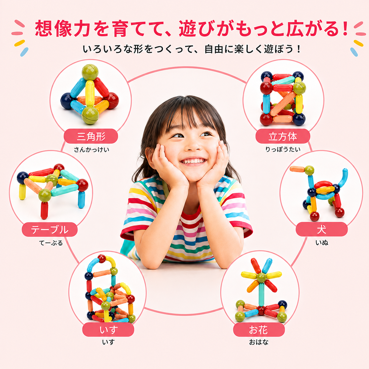 PitaKumi™ | 遊びながら、考える力が育つ