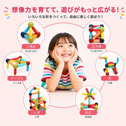 PitaKumi™ | 遊びながら、考える力が育つ