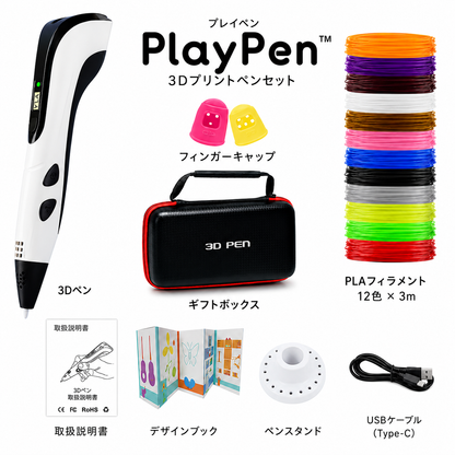 PlayPen™ 子供向け3D創作ツール