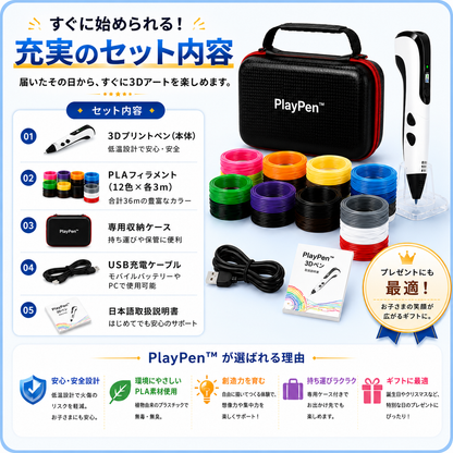 PlayPen™ 子供向け3D創作ツール