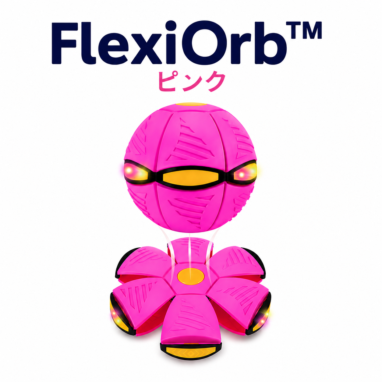 FlexiOrb™ - 子供もペットも夢中になる！変形フライングボール