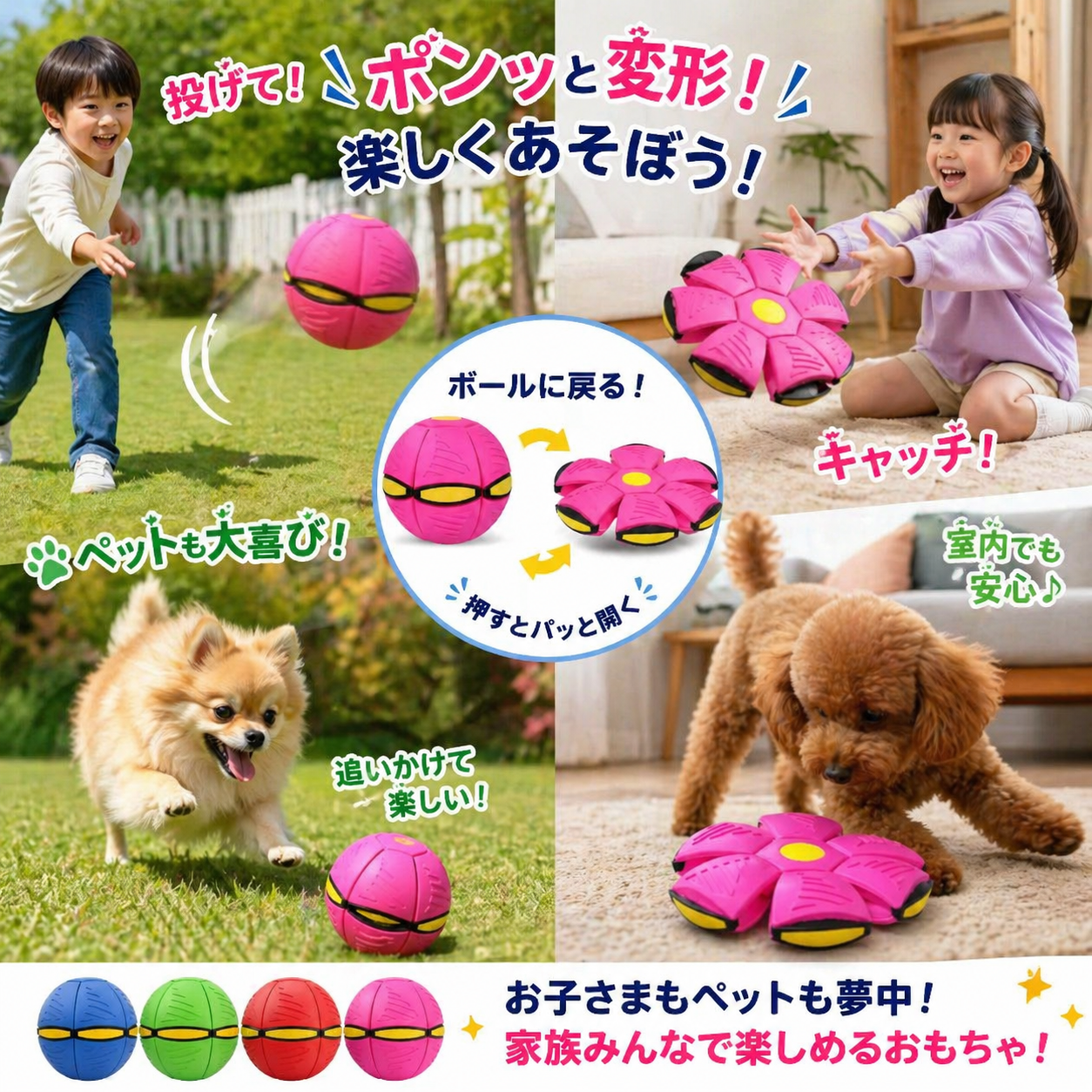 FlexiOrb™ - 子供もペットも夢中になる！変形フライングボール