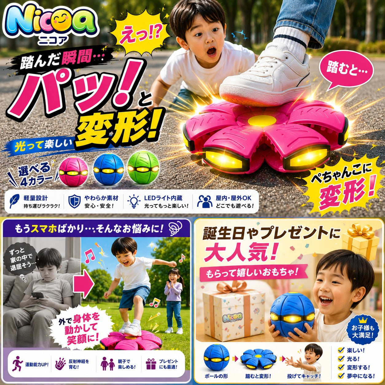 FlexiOrb™ - 子供もペットも夢中になる！変形フライングボール