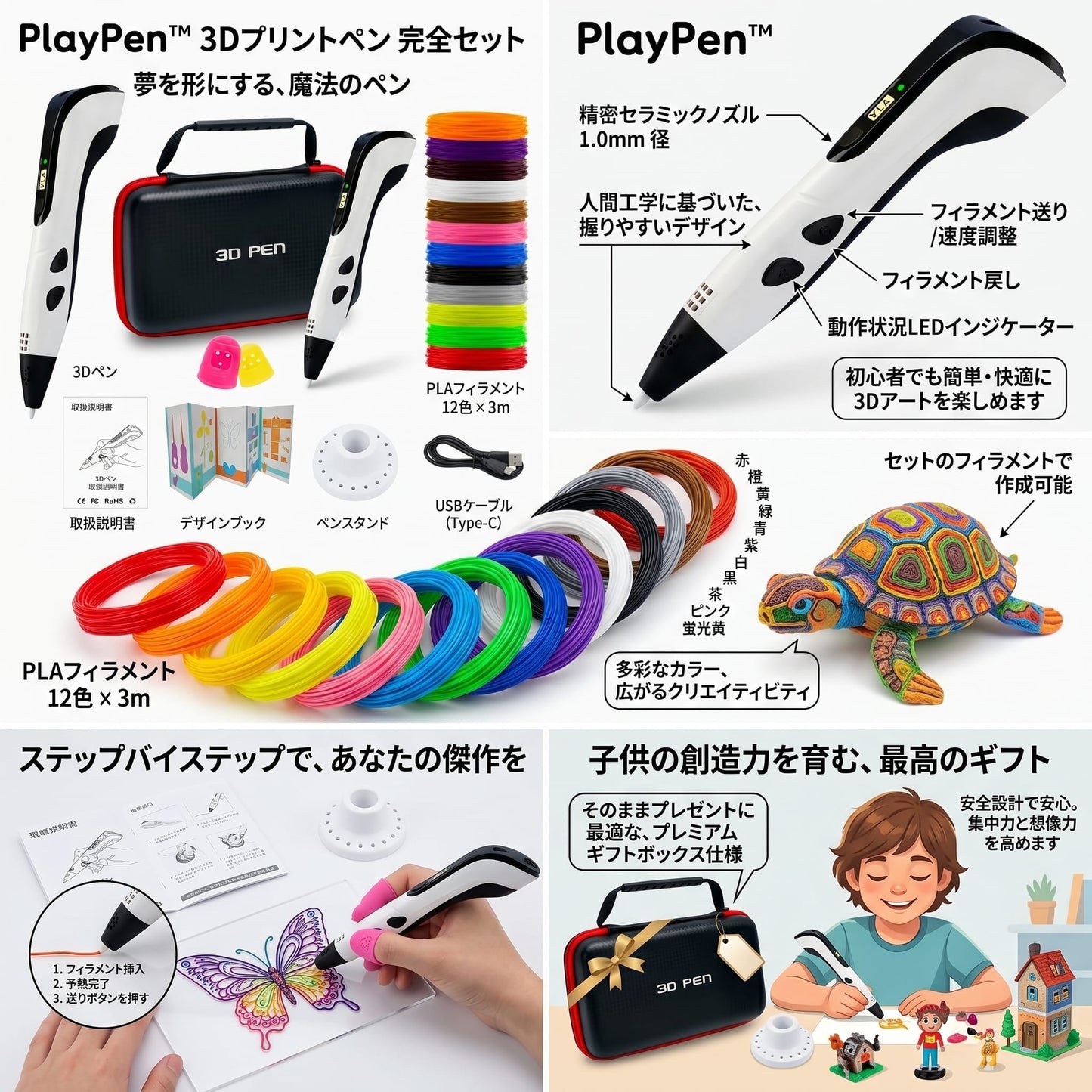 PlayPen™ 子供向け3D創作ツール
