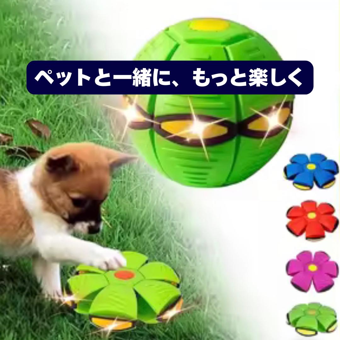 FlexiOrb™ - 子供もペットも夢中になる！変形フライングボール