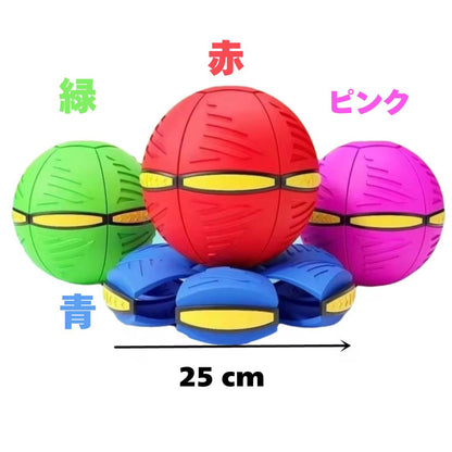 FlexiOrb™ - 子供もペットも夢中になる！変形フライングボール