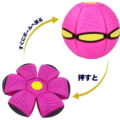 FlexiOrb™ - 子供もペットも夢中になる！変形フライングボール